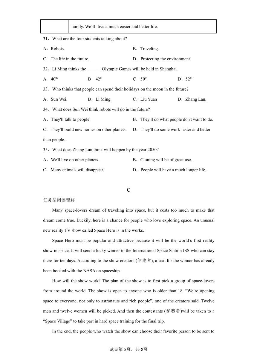 Module8 My future life 模块测试 （A卷·夯实基础） （含解析）