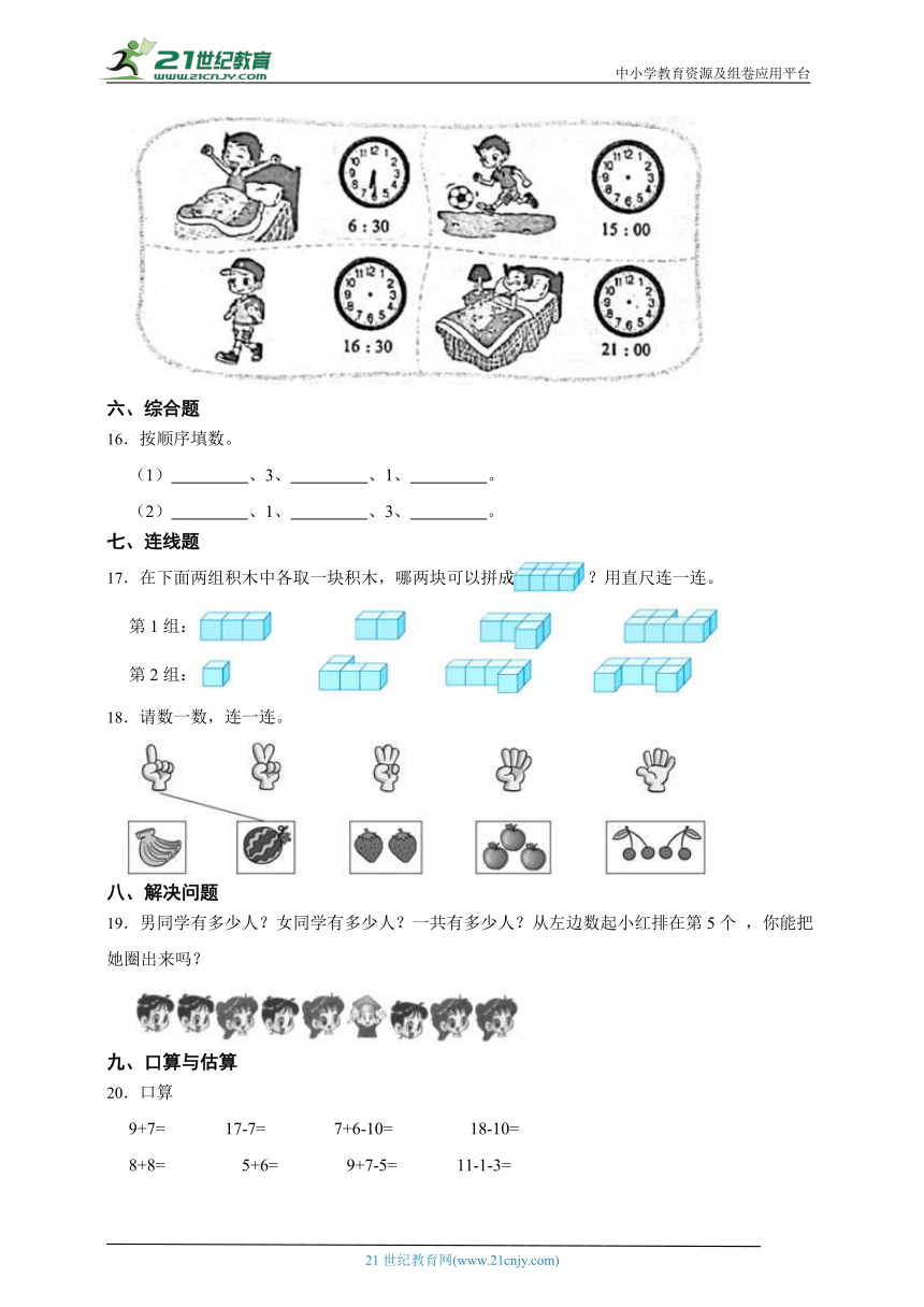 课件预览