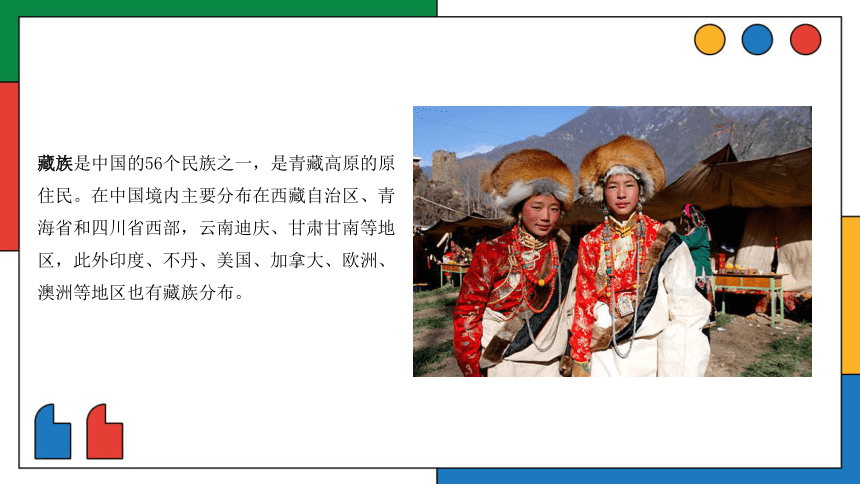 美术社团课程 人物绘画专题 藏族女孩 课件(共22张PPT)