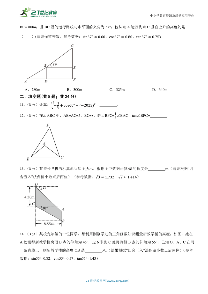 第28章 锐角三角函数 单元测试题（含解析）