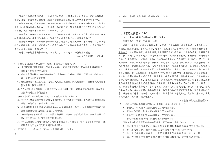 安徽省六安市裕安区2023-2024学年高一上学期期中考试语文试卷（含解析）