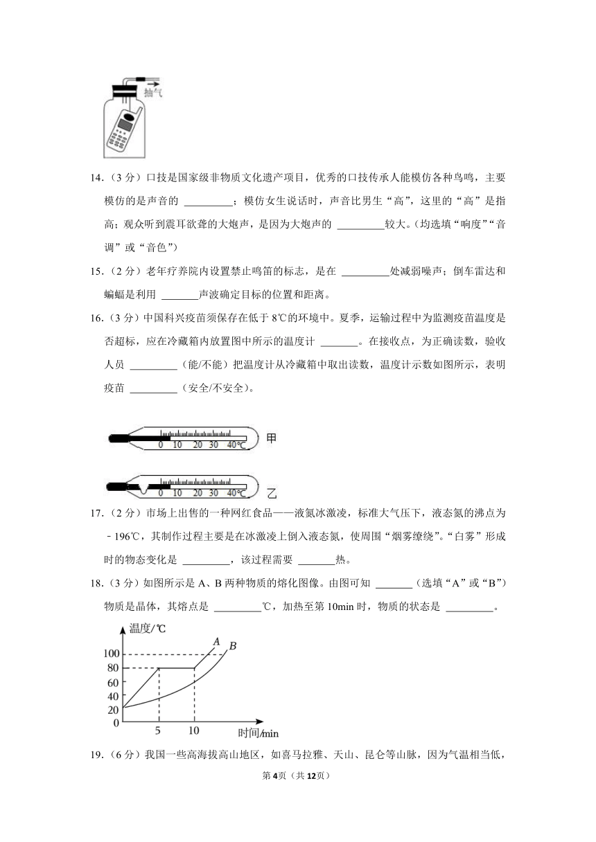 2023-2024学年江苏省苏州高新区八年级（上）期中物理试卷（含答案）