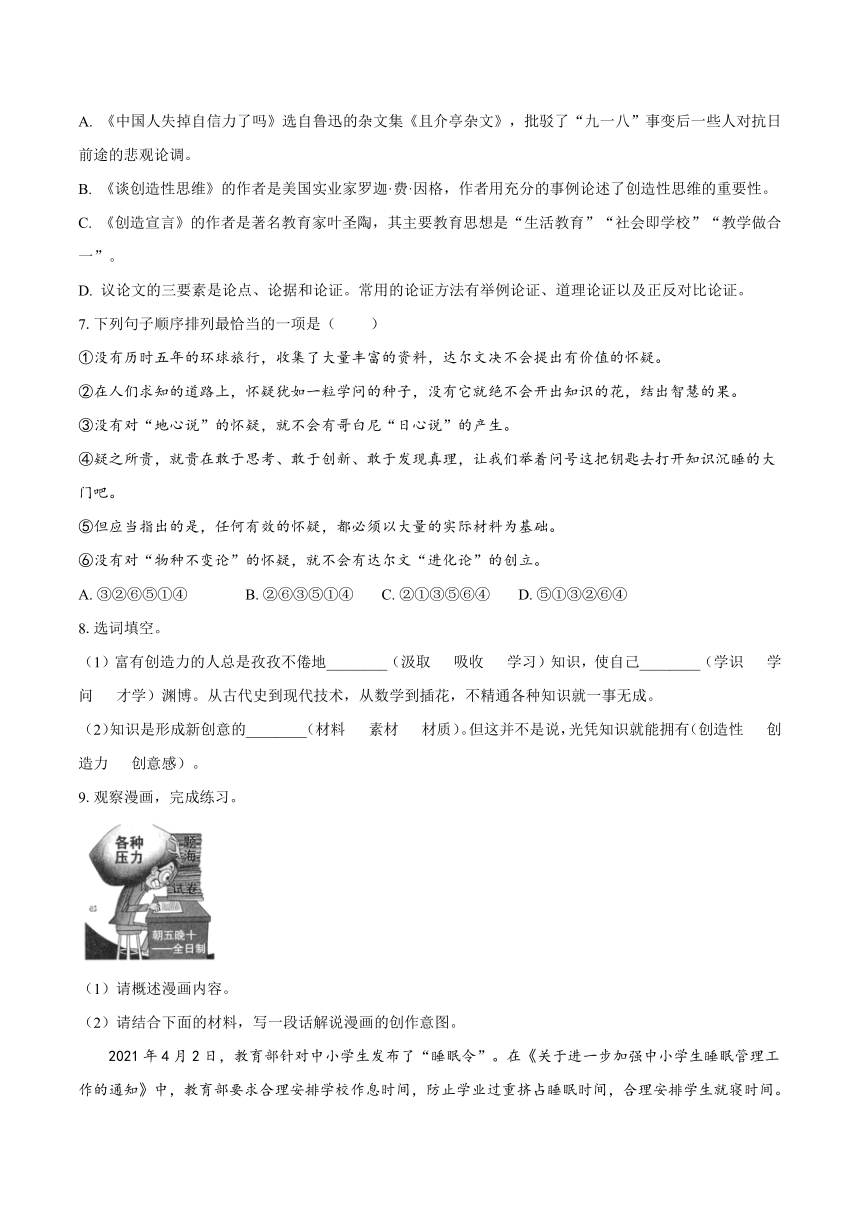 第五单元练习题 2023—2024学年统编版语文九年级上册（含解析）