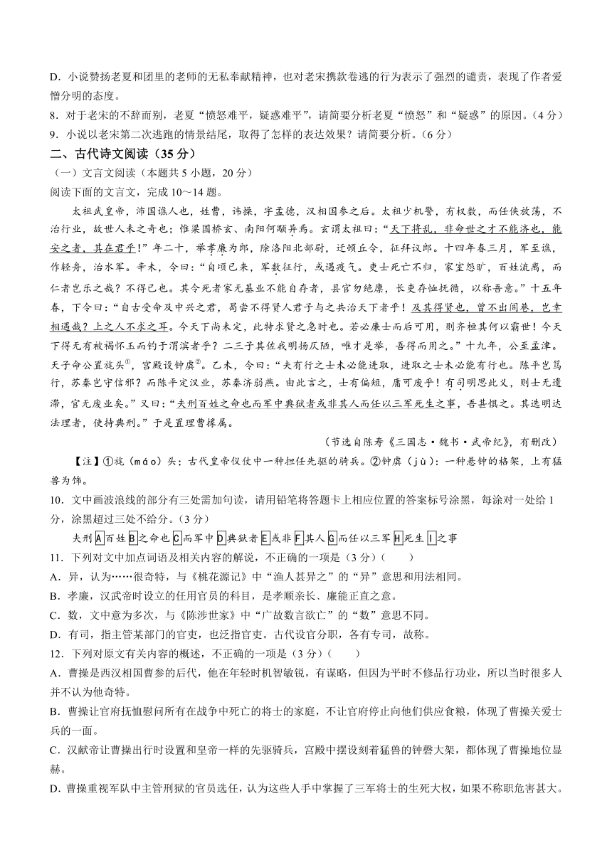 安徽省合肥市包河区重点中学2023-2024学年高一上学期期中考试语文试题（含答案）