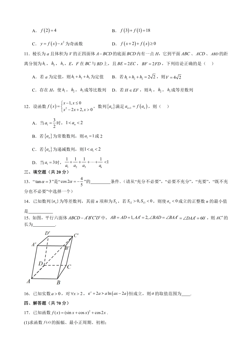 江西省宜春市丰城市部分中学2023-2024学年高三上学期期中考试数学试题（含解析）