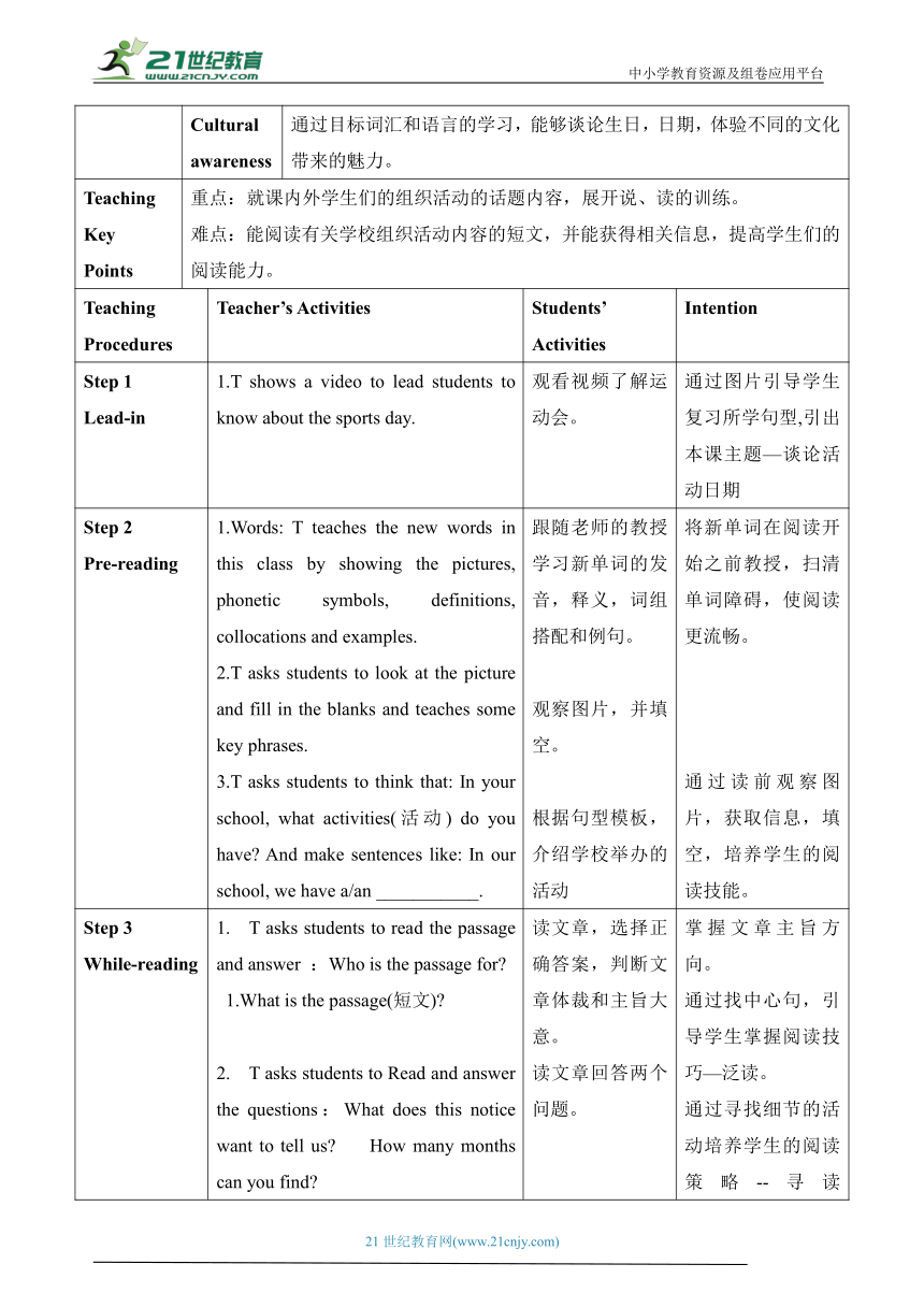 【核心素养目标】Unit 8Section B(2a～2c) 表格式教学设计 人教版英语七年级上册Unit 8 When is your birthday