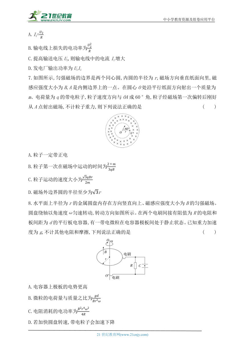 2024鲁科版高中物理选择性必修第二册同步练习--期末学业水平检测