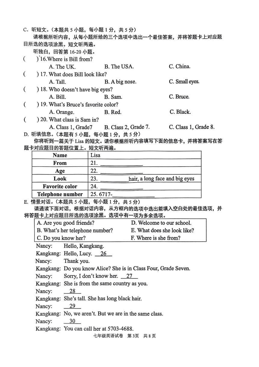 广东省清远市英德市2023-2024学年七年级上学期11月期中英语试题（PDF版，含答案，无听力音频及原文）