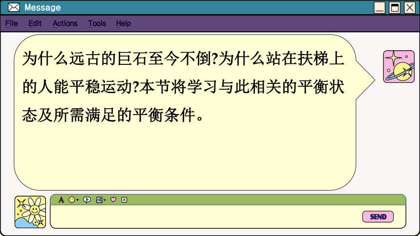 4.3 共点力的平衡 课件 (共55张PPT) 高一物理鲁科版必修第一册