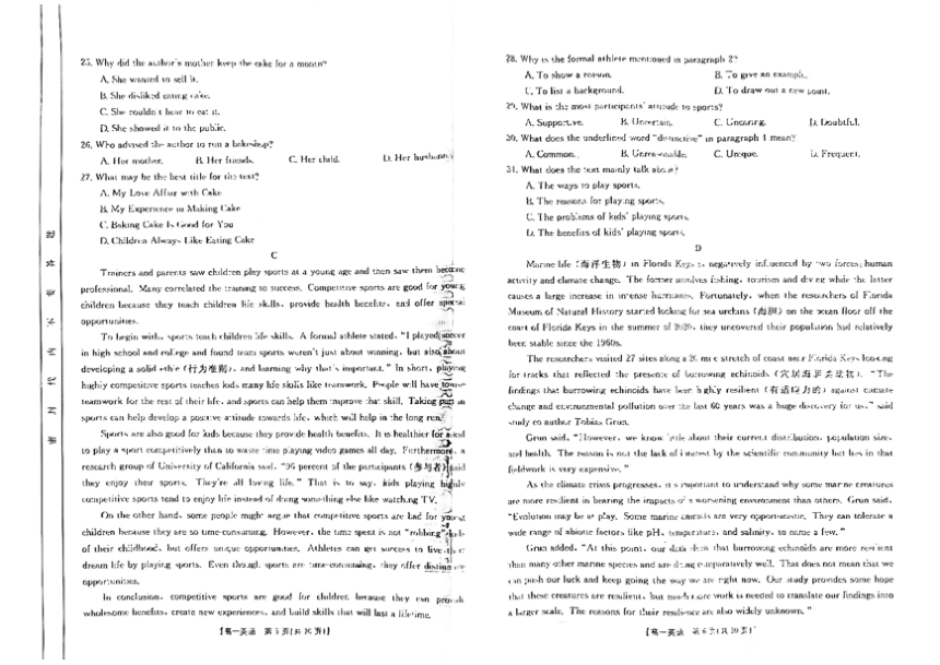 吉林省松原市前郭五中、前郭二中、前郭蒙中2023~2024学年度高一上学期期中测试 英语试卷（扫描版含解析，无听力音频有听力原文）