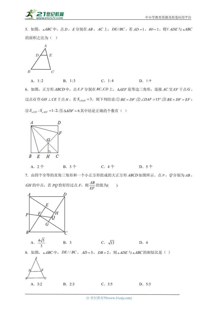 22.3 相似三角形的性质分层练习（含答案）