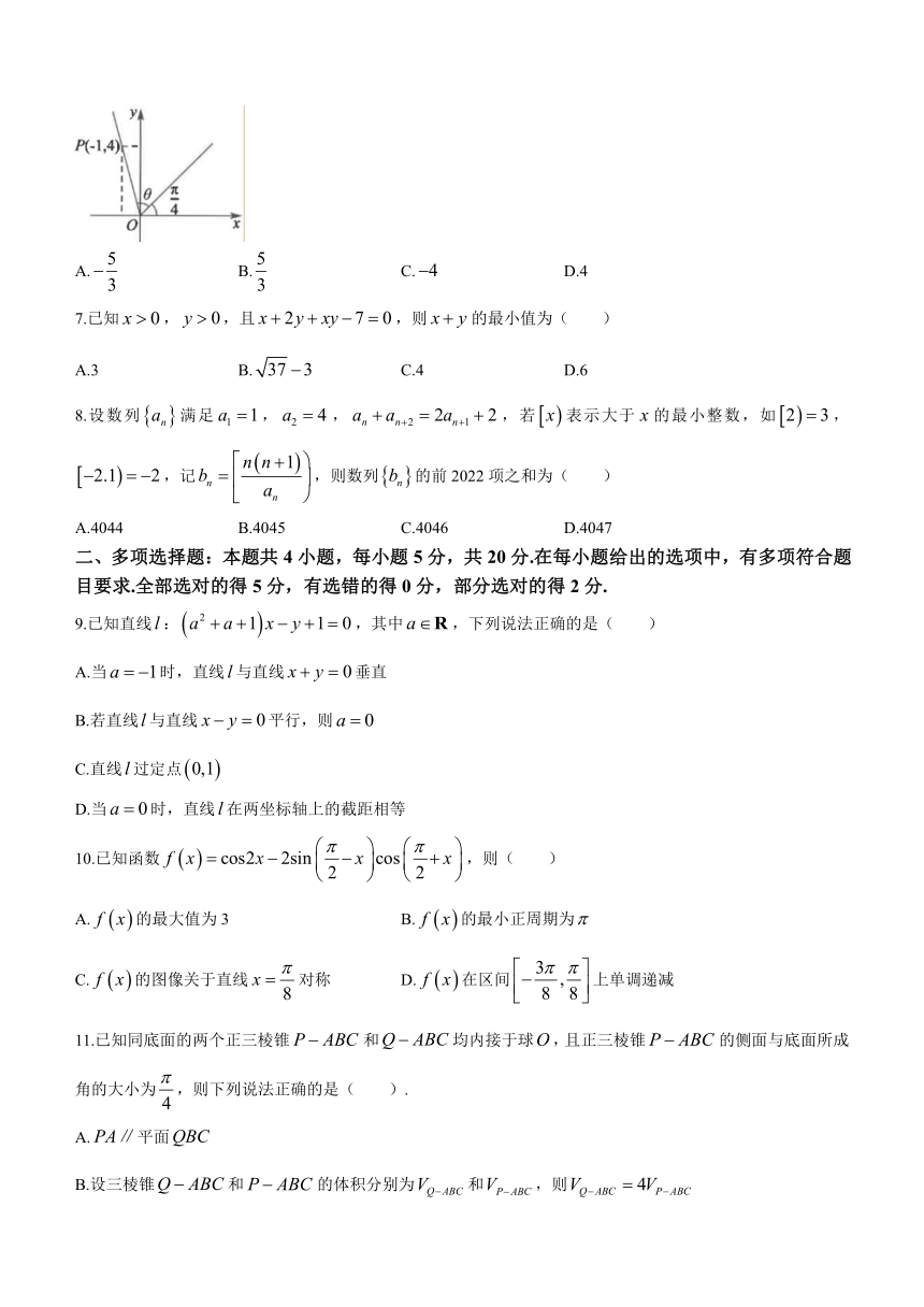 福建省福州市马尾区2024届高三上学期期中考试数学试题（含答案）