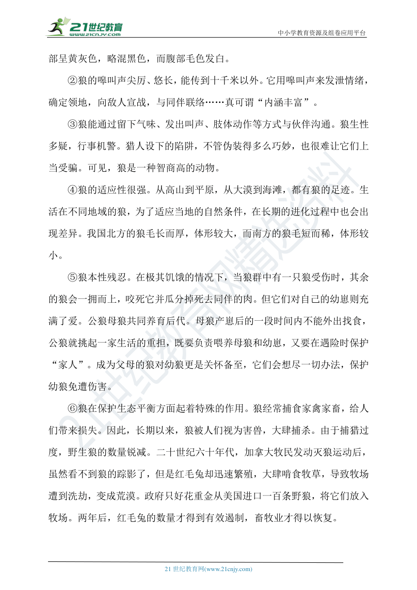 【提优训练】最新统编五年级语文上册第五单元试卷（含答案）