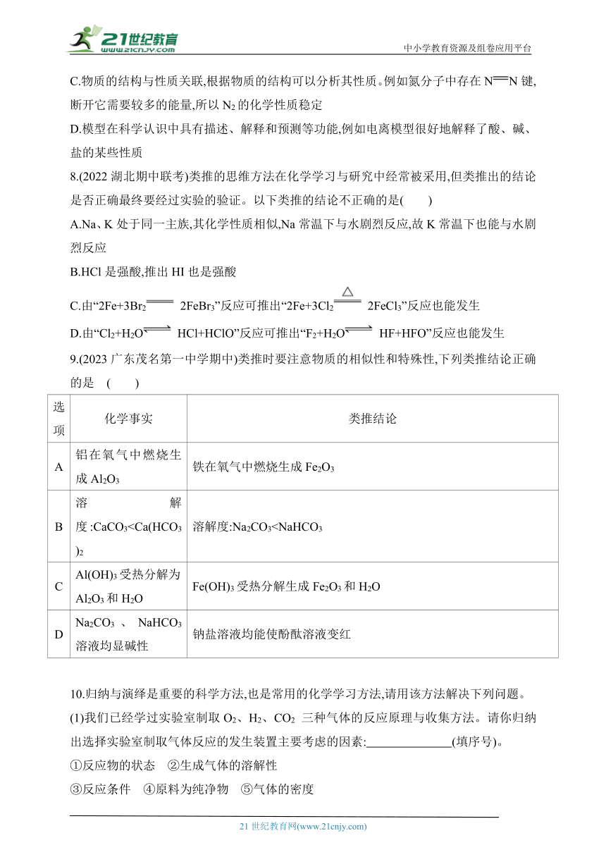 2024苏教版高中化学选择性必修2同步练习题--第1章 揭示物质结构的奥秘复习提升（含解析）