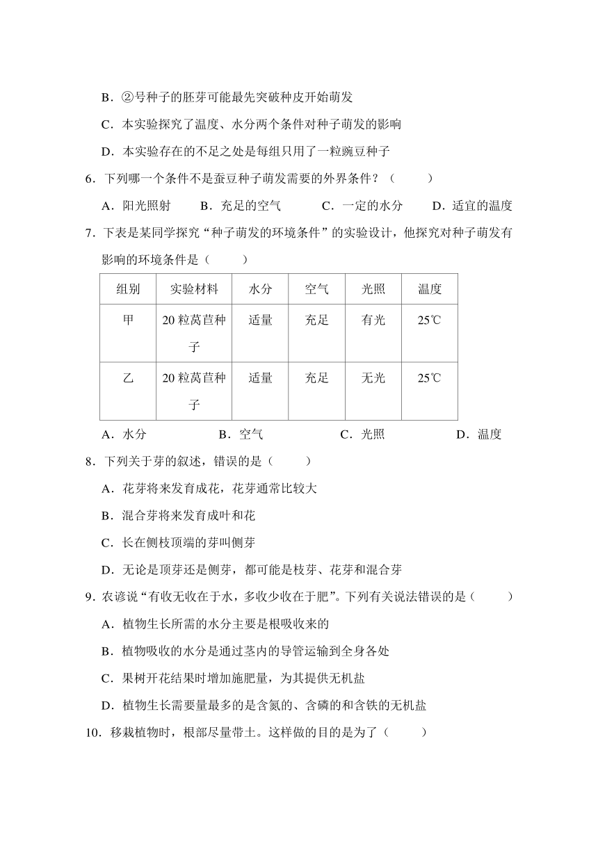 河北省张家口市万全区第三初级中学2023-2024学年八年级上学期10月月考生物试卷（无答案）