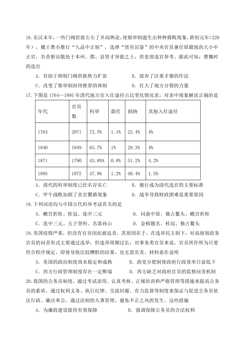 江西省南昌市青山湖区南昌市第一中学2023-2024学年高二上学期期中考试历史试题（含答案）