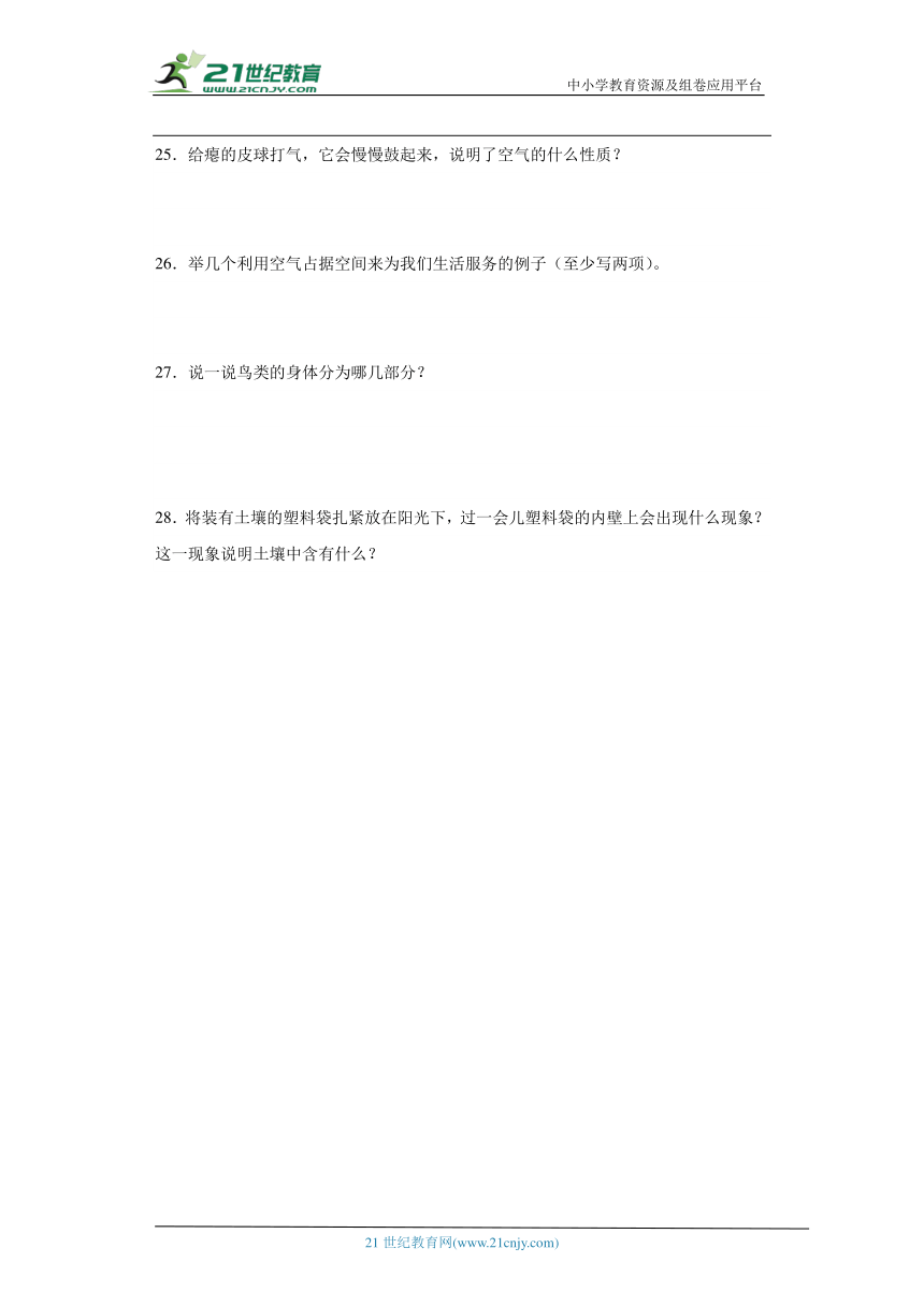 湘科版三年级上册科学期中综合训练（1-3单元）（含答案）