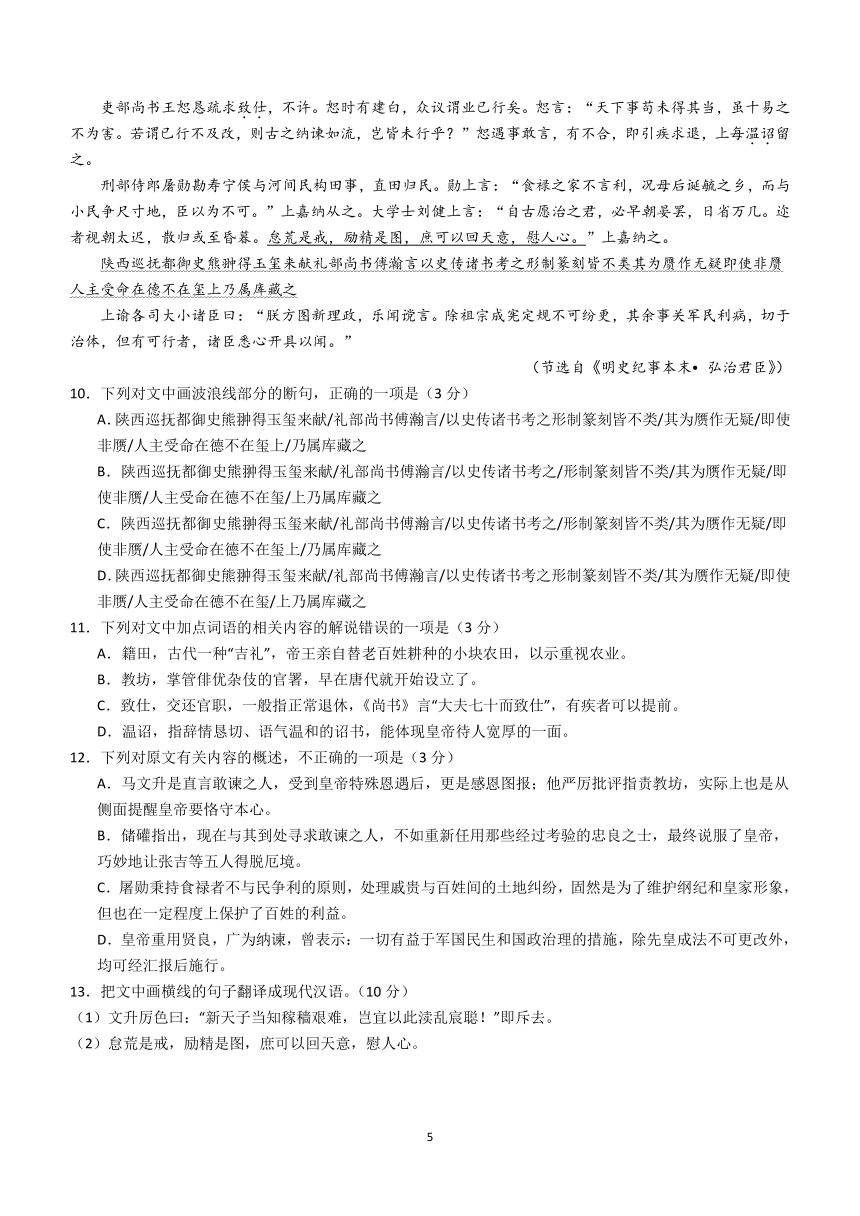 2024届四川省宜宾市兴文县重点学校高三一模语文试题（含答案）