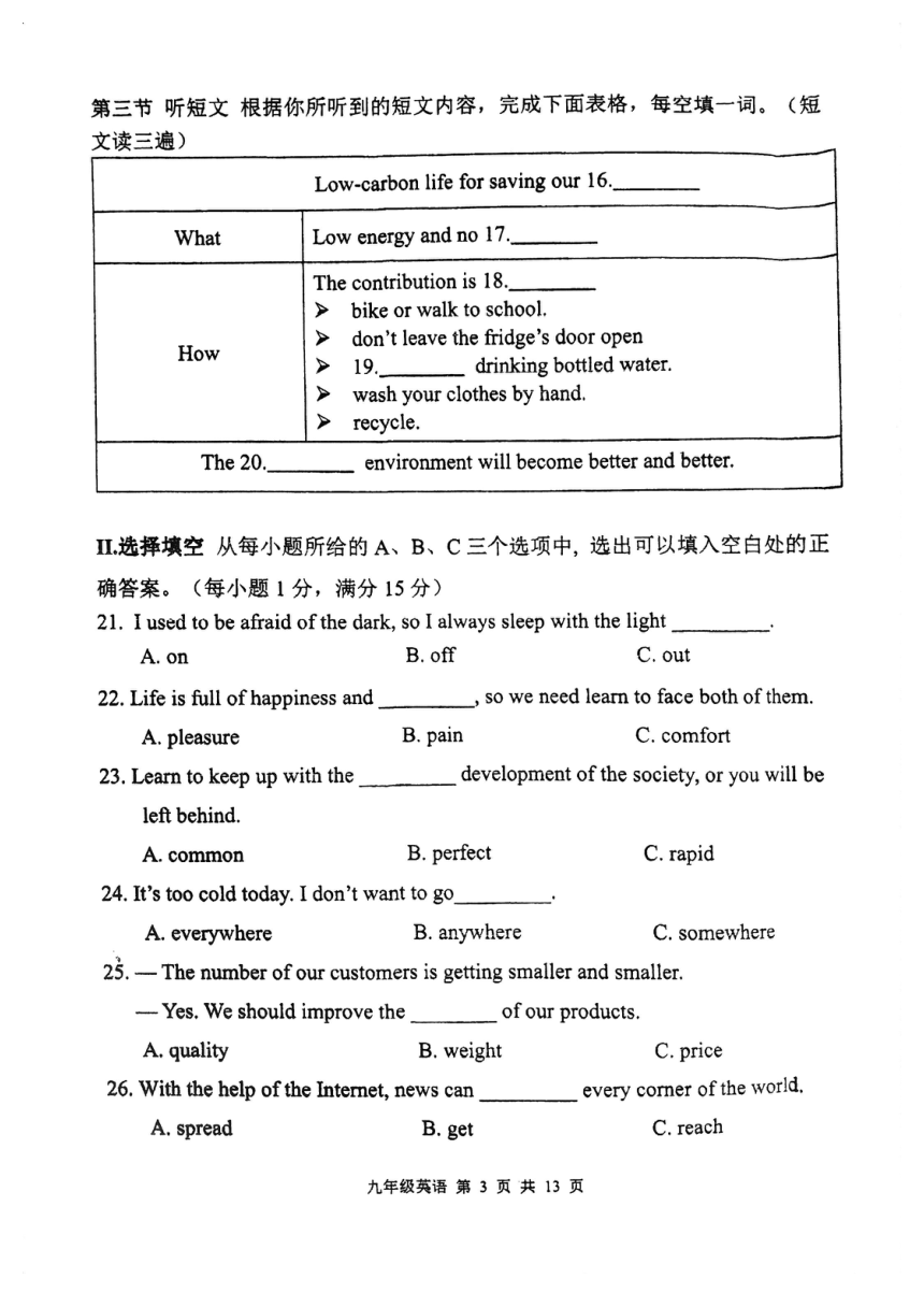 福建省福州台江区2023-2024学年九年级上学期期中英语试卷（PDF版，无答案）