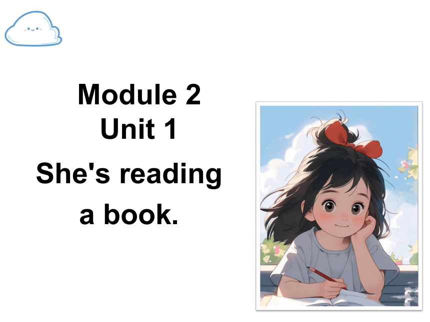 Module 2 Unit 1 She's reading a book 课件(共30张PPT)