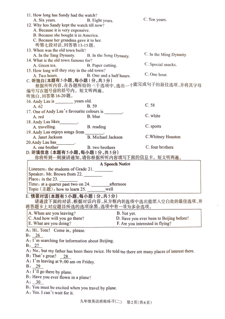 广东省 廉江市 2023-2024学年度第一学期九年级英语期中考试（PDF版，无答案）