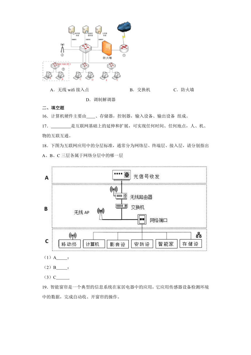 第二单元 信息系统的集成 单元测试（含答案）2022-2023学年教科版（2019）高中信息技术2