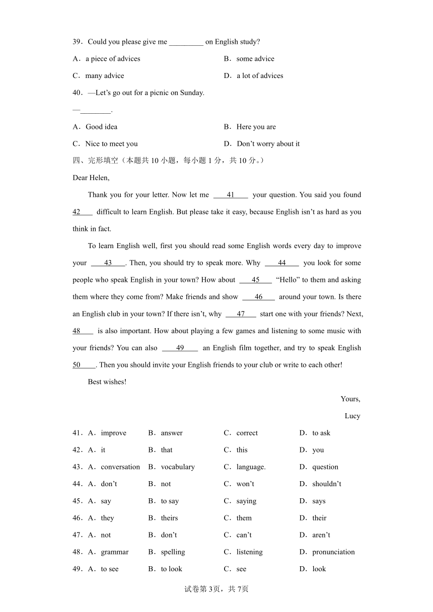 Module 1 How to learn English 模块测试  A卷·夯实基础 （含解析）