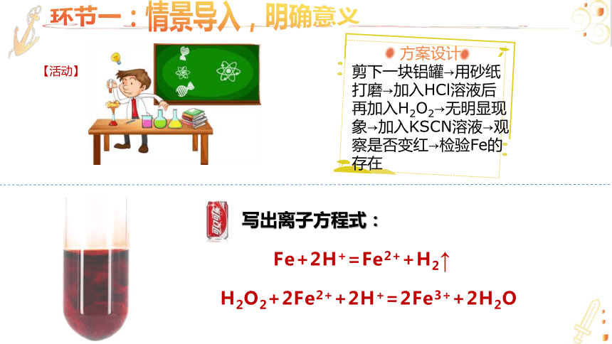 2.3 物质的量在化学方程式计算中的应用(共24张PPT)-人教版2019必修第一册