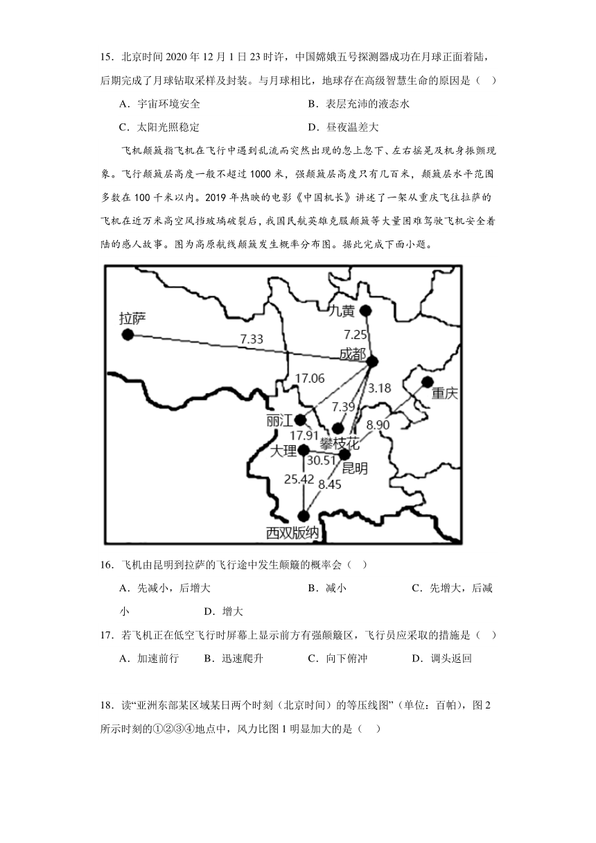 河南省周口市川汇区周口恒大中学2023-2024学年高一上学期11月期中考试地理试题（含解析）