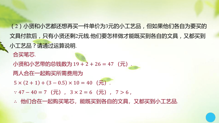 2024中考数学总复习课件：第5讲 一次方程（组）及其应用(共28张PPT)