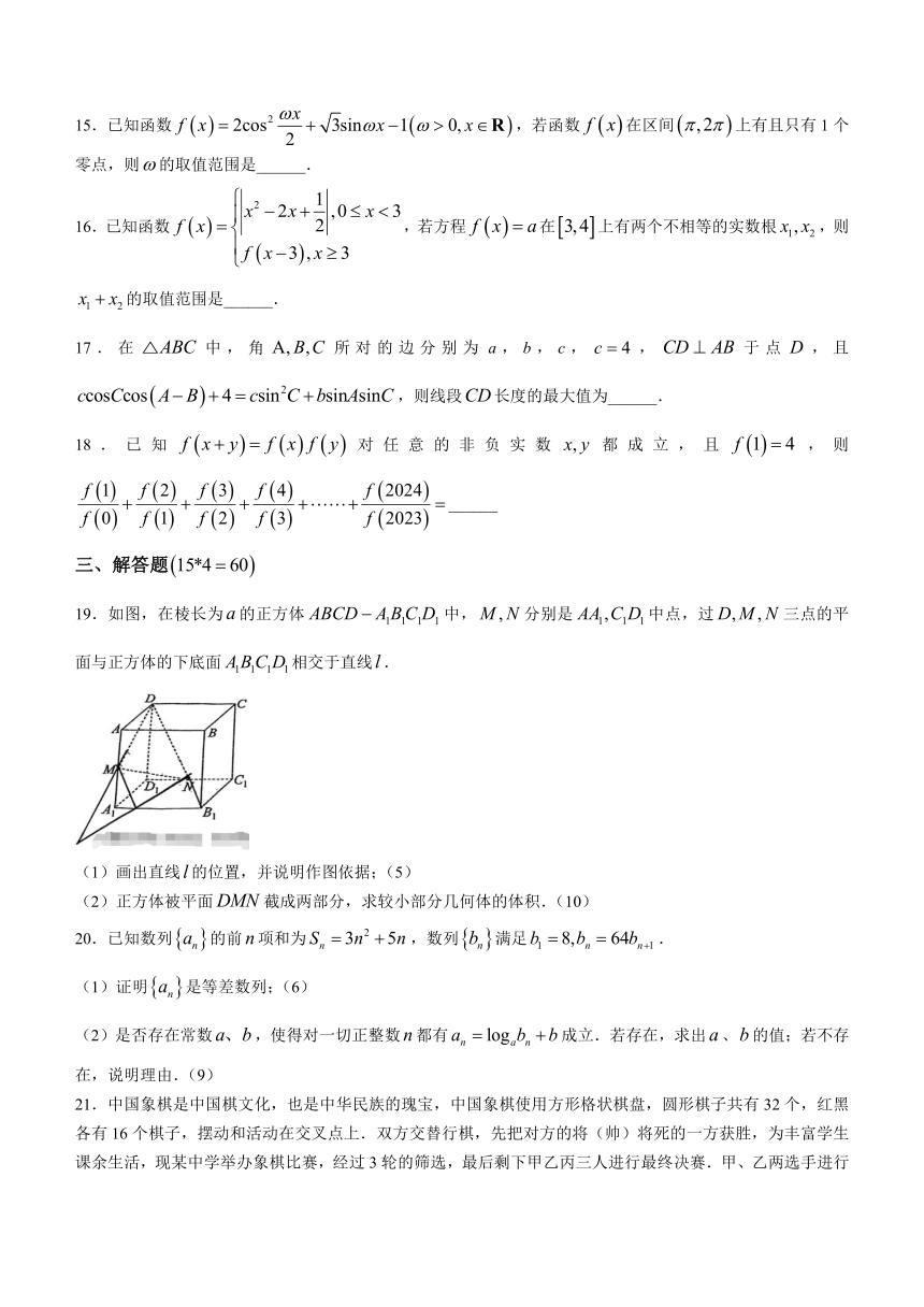 广东省佛山市顺德区2024届高三上学期期中考试数学试题（含答案）