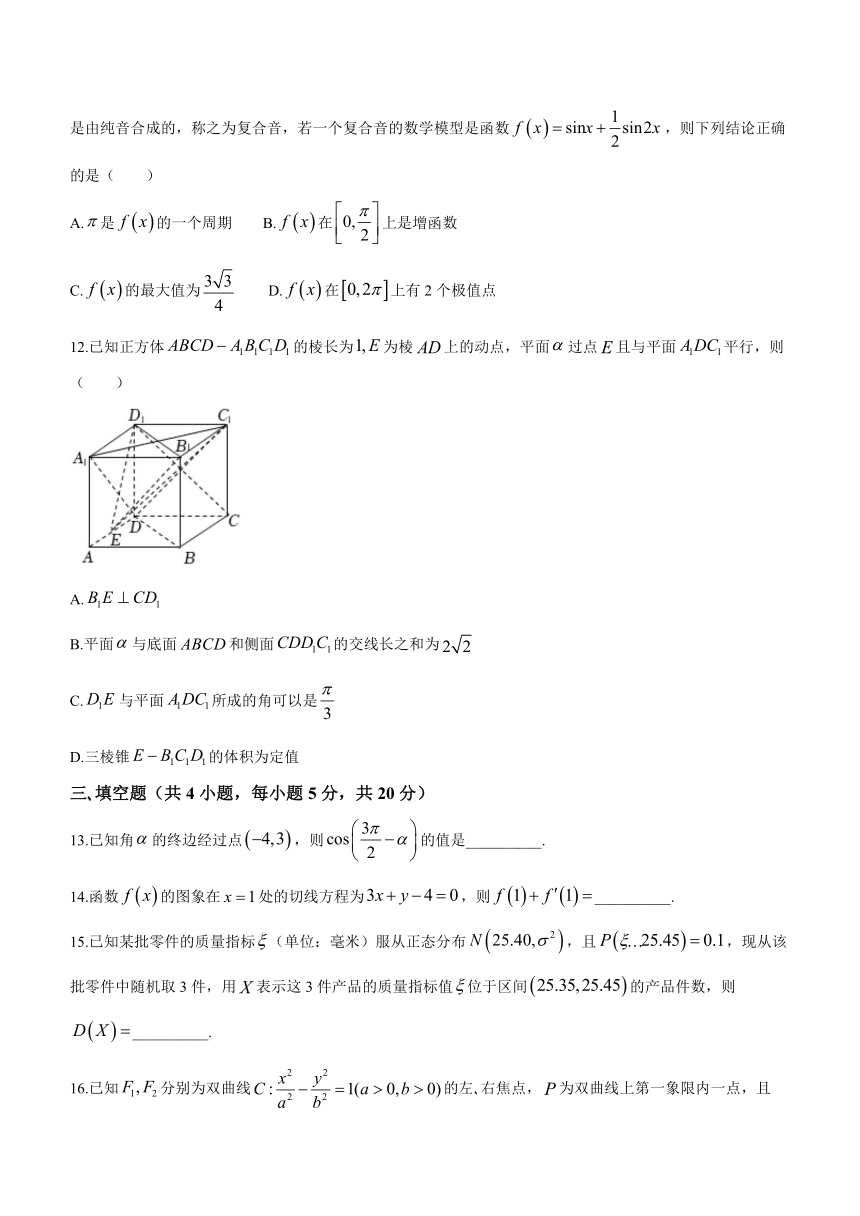 福建省福州市部分中学2023-2024学年高三上学期期中检测数学试卷（（含解析）