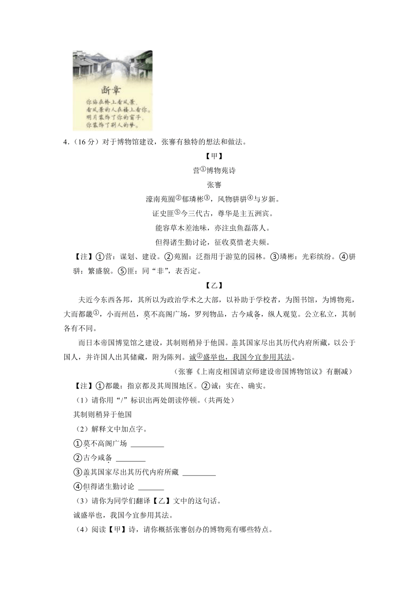 江苏省南通市2023-2024学年八年级上学期期中语文试卷（解析版）