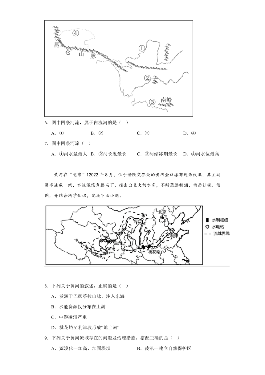 2.3 中国的河流 同步练习 （含答案）八年级地理上学期湘教版