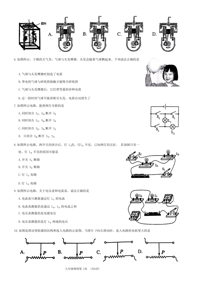 山东省菏泽市曹县2023-2024学年九年级上学期11月期中物理试题（含答案）