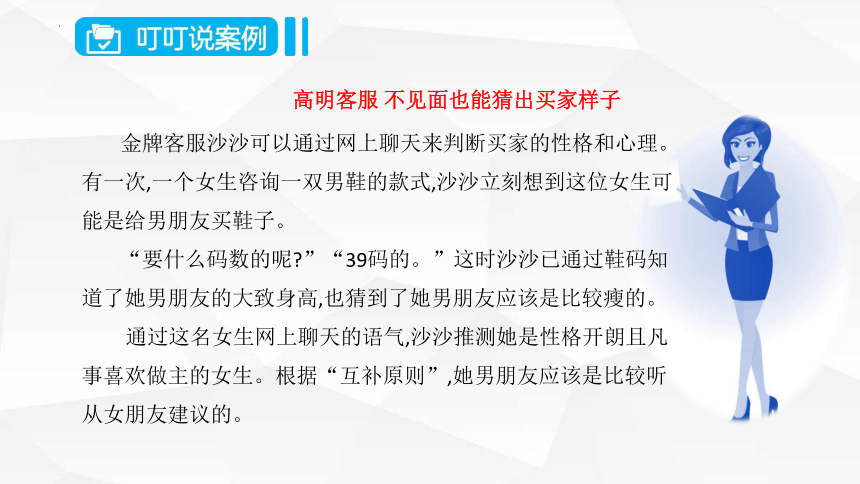 04项目四 任务二 了解网店产品知识 课件(共26张PPT)- 《电子商务客户服务》同步教学（人大版·2023）