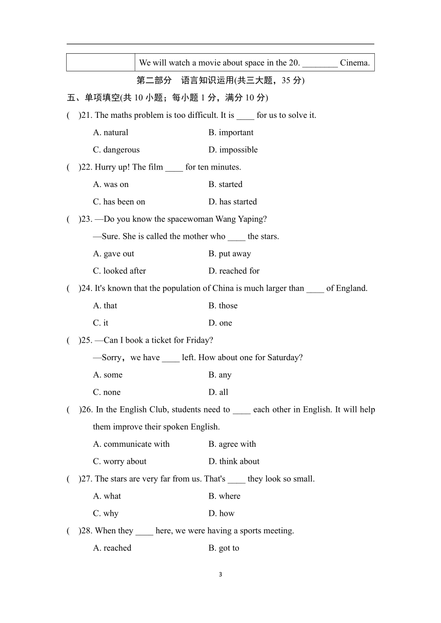 外研版英语八年级下册Module3 Journey to space学情评估（含答案及听力材料 无听力音频）