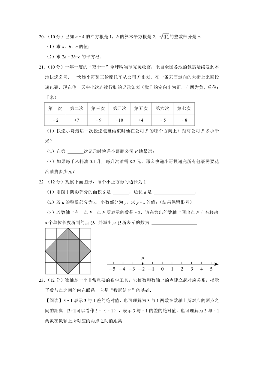 浙江省杭州市萧山区2023—2024学年上学期七年级期中数学试卷（含答案）