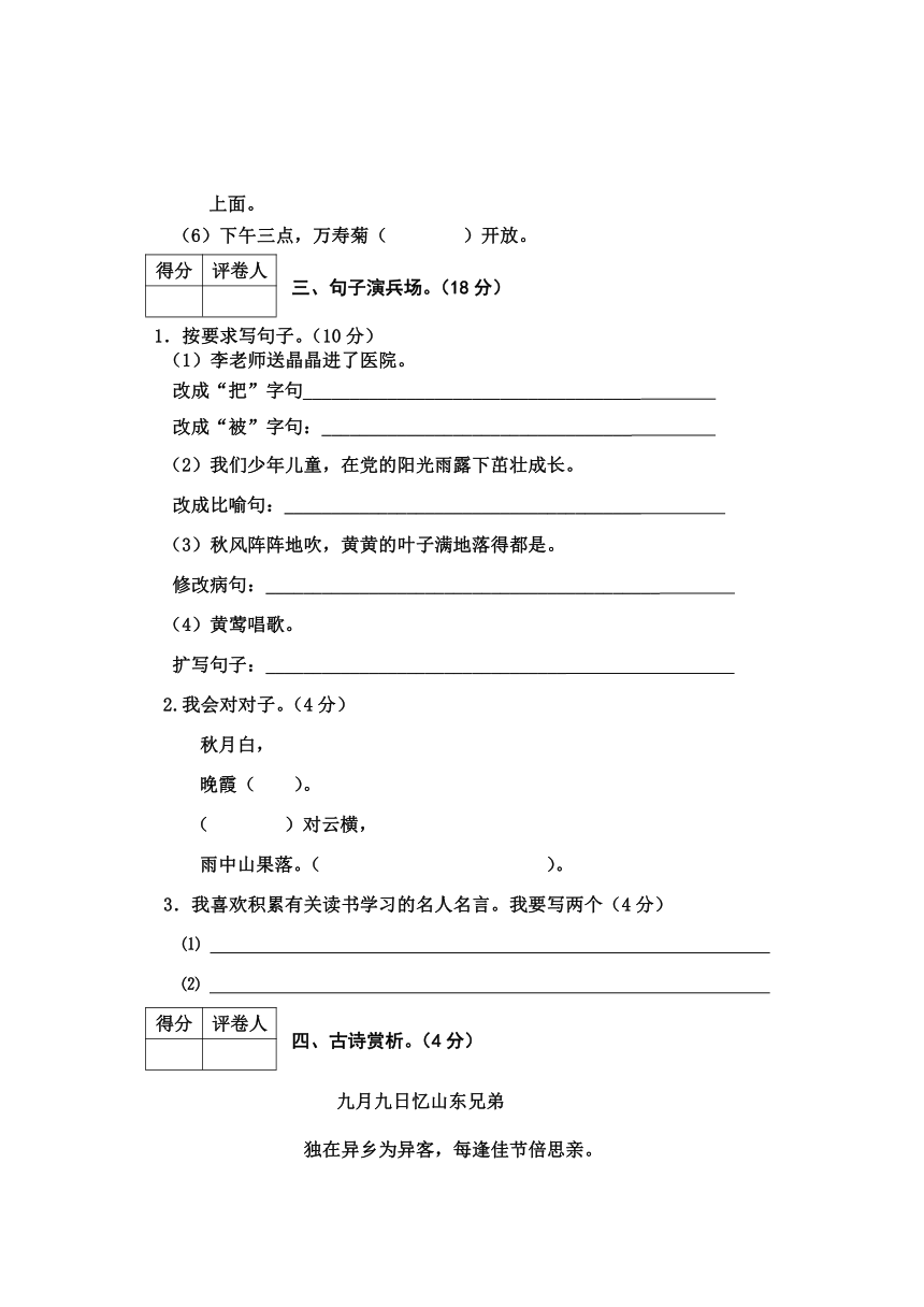 河北省邢台市2023-2024学年三年级上学期期中语文试卷（含答案）