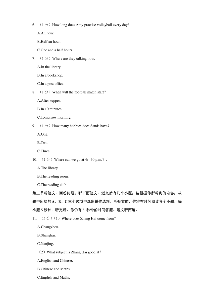 江苏省南京市联合体2023-2024学年七年级上学期期中英语试卷（含答案，无音频及听力原文）