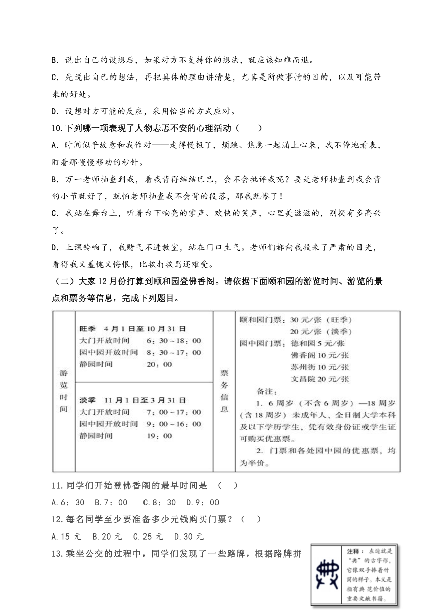 山东省潍坊市某县2023-2024学年六年级上学期期中考试语文试题(有答案）