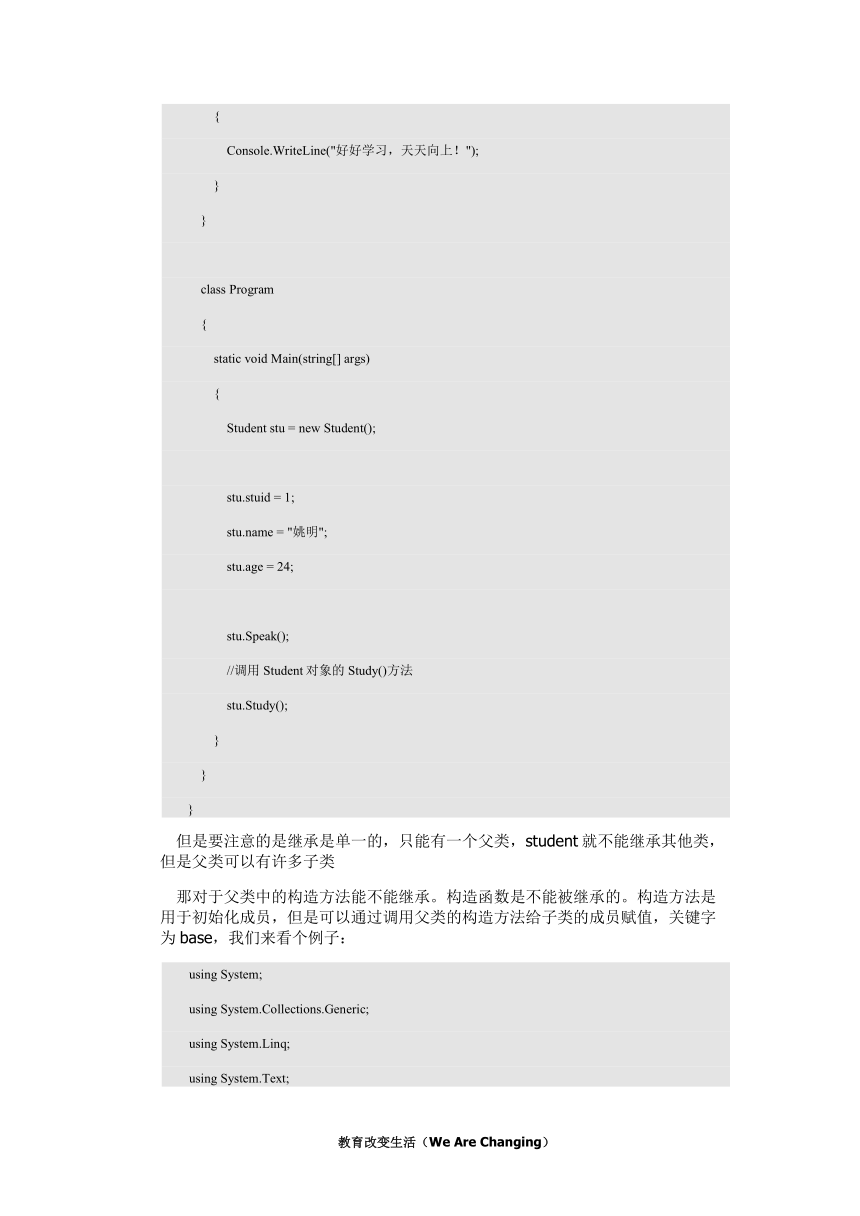 中职语文出版社《面向对象程序设计C#》单元9 ATM系统员工管理模块教案