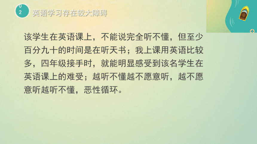 班主任基本功育人小故事《“智”解问题生 “慧做班主任”》课件