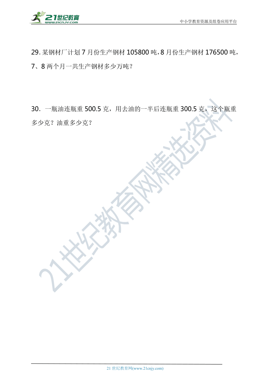 2023-2024学年度苏教版五年级上册第五单元小数乘除法单元检测（含答案）