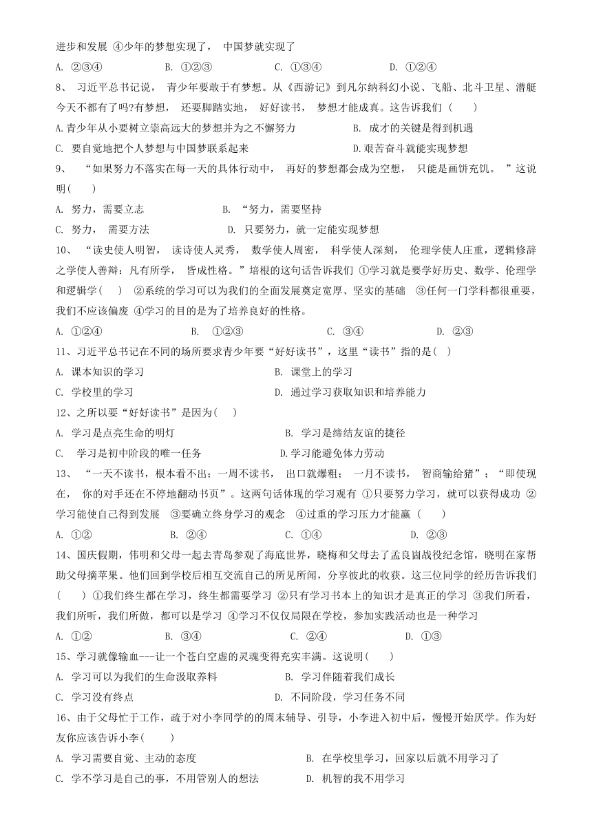 山东省淄博市沂源县(五四学制) 2023-2024学年六年级上学期11月期中道德与法治试题（含答案）