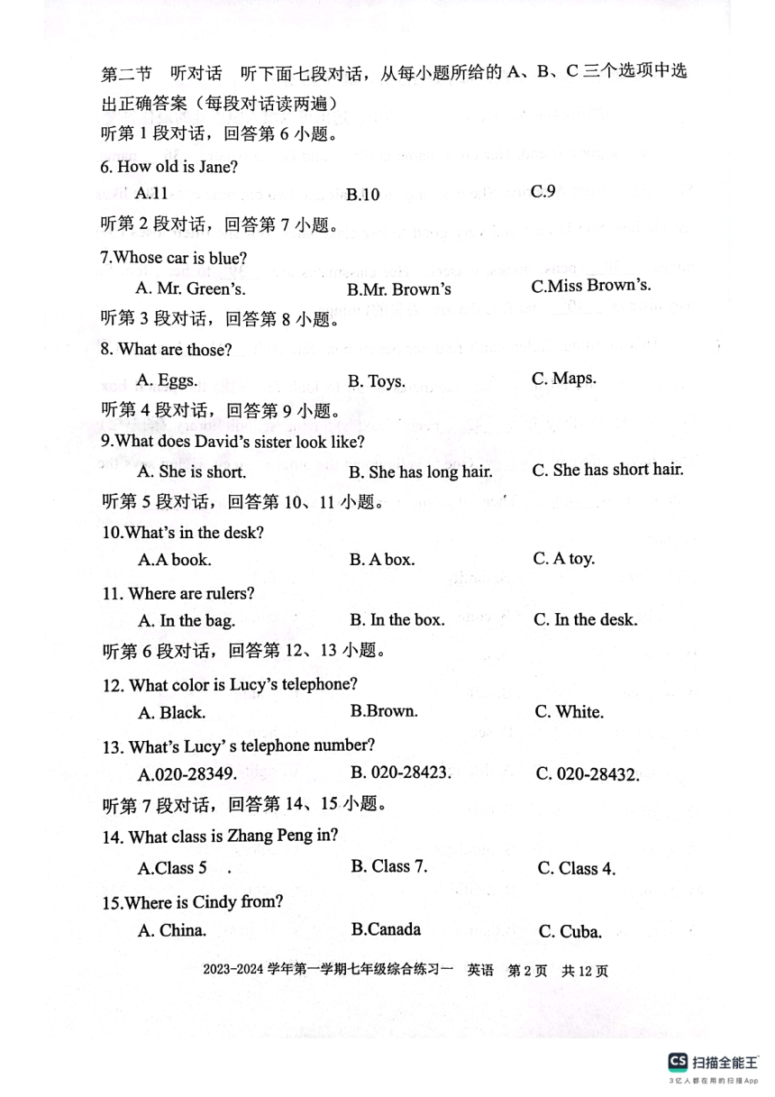 福建省三明市尤溪县2023-2024学年七年级上学期11月期中英语试题（PDF版；无答案）