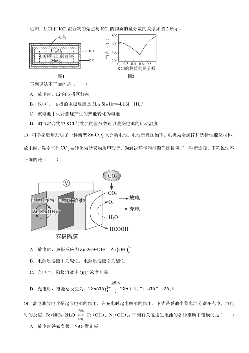 1.3 电能转化为化学能——电解 同步练习题（含解析）  2023-2024学年高二上学期化学鲁科版（2019）选择性必修1