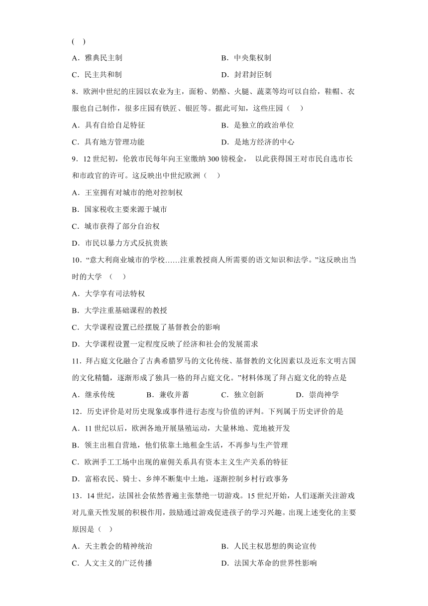 内蒙古自治区赤峰市松山区2023-2024学年九年级上学期11月期中历史试题（含解析）