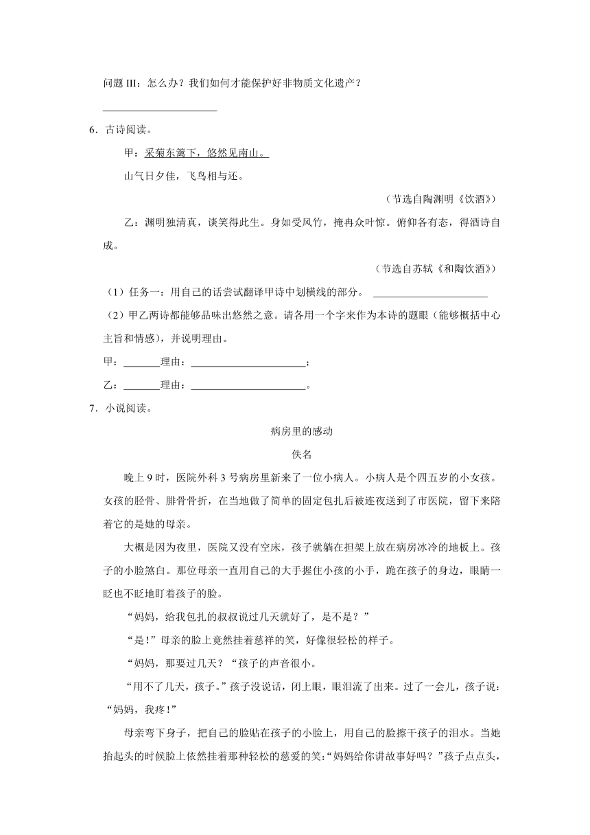 2023年江苏省南京市雨花台区小升初语文试卷（有解析）