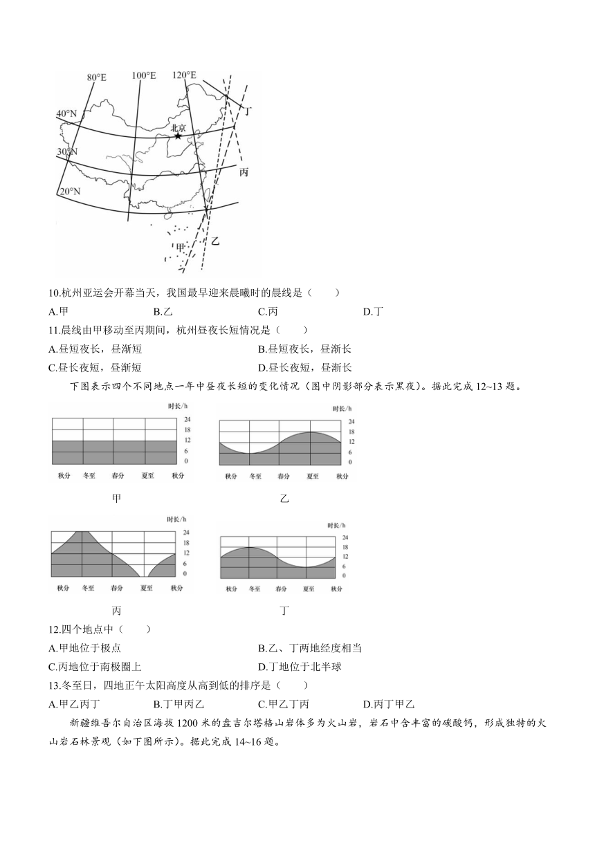 广东省清远市2023-2024学年高二上学期期中联考地理试题（含答案）